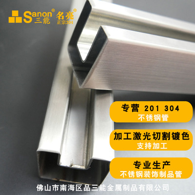 Allotype Stainless steel pipe 201 304 Stainless steel groove Glass channel tube direct deal Handrail groove tube