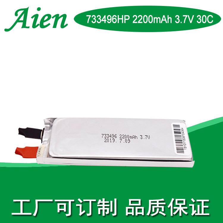 厂家A品电芯733496 2200mAh3.7v30C 聚合物高倍率锂电池 航模电池
