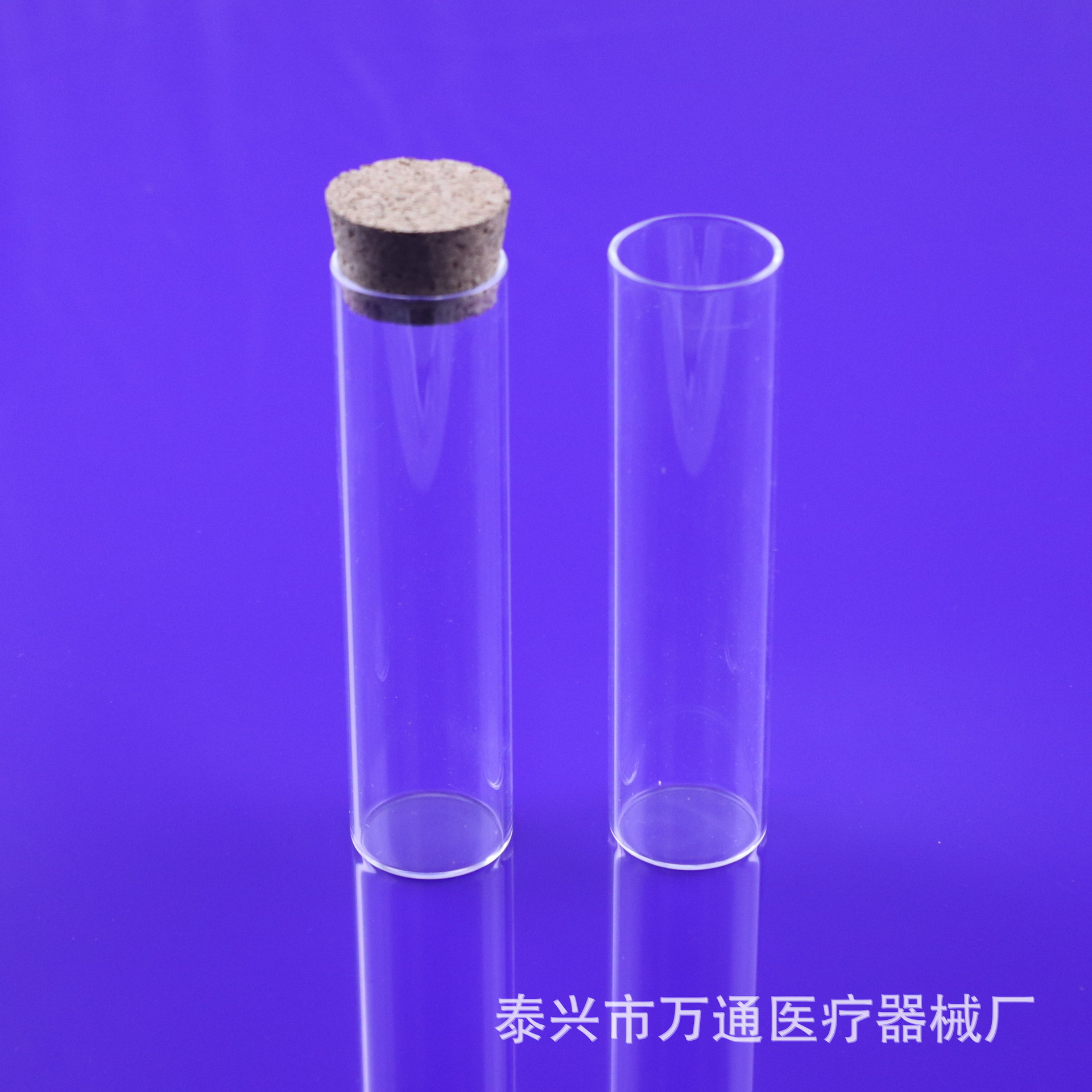 玻璃仪器平底玻璃试管30X120可配木塞子 教学实验仪器 耐高温