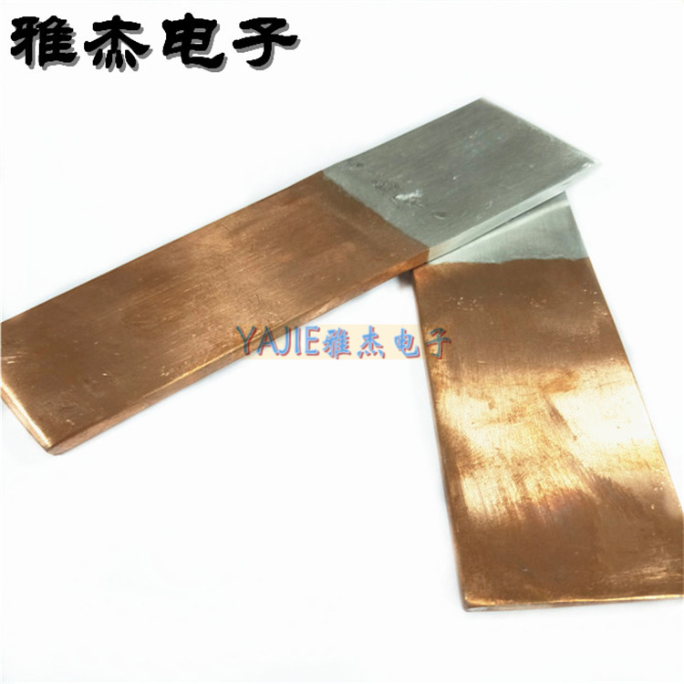 MG铜铝排 铜铝复合板 导电用铜铝过渡板(摩擦焊) 铜铝过渡板