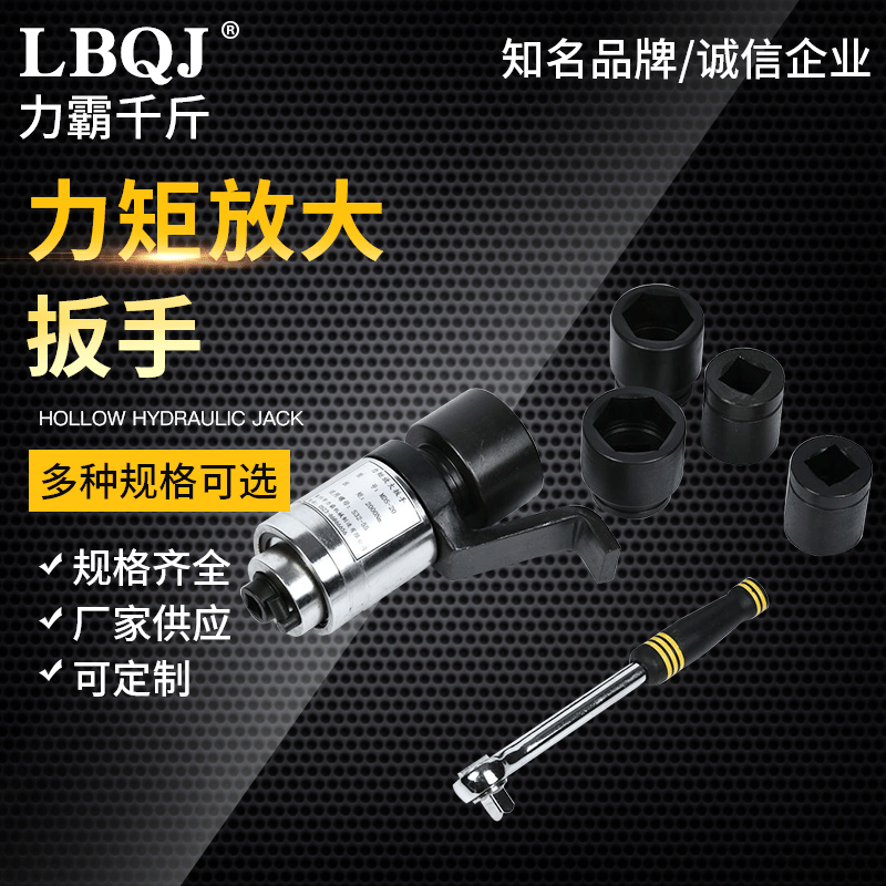 批发生产力矩放大扳手 扭力倍增器 加力扳手 力矩放大器可定制