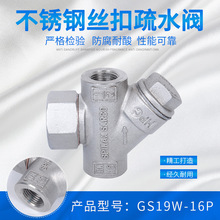 CS19W-16P �z�ڟ����ʽY��������ˮ�y 304���P䓽z����ˮ�yDN25