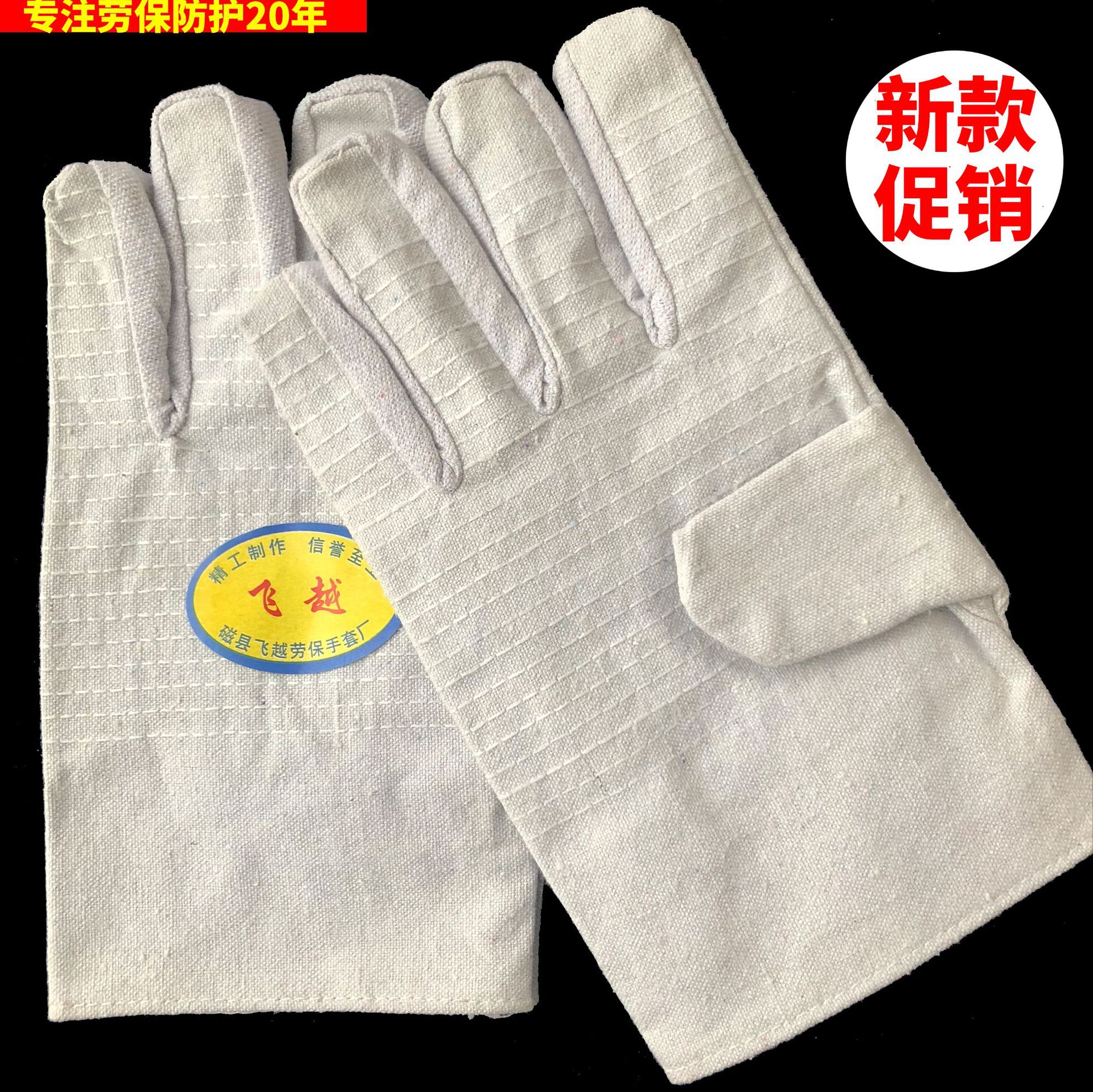 帆布手套24道线耐磨加厚白甲布电焊工手套双层防护劳保手套批发