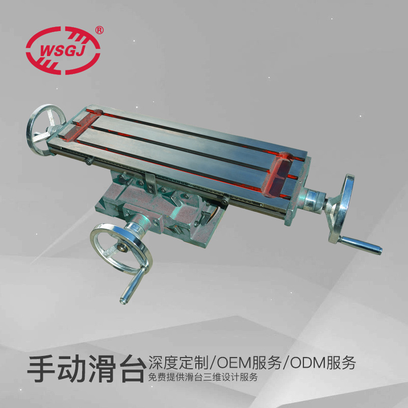 手动双轴坐标十字燕尾滑台工作台拖板WS650MXY