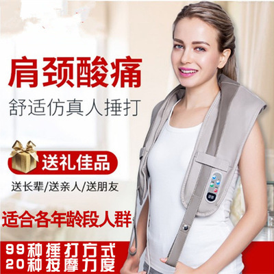 multi-function Massager Shawl Neck and shoulder Beat household Kneading Massager wholesale cervical vertebra Hot Chuibei instrument