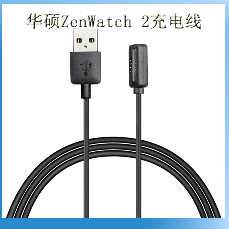 Applicable to ASUS ASUS ZenWatch 2 generation magnetic watch charging cable/device ASUS Zen Watch2