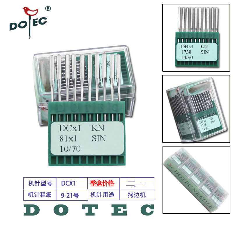 多特针DC*1工业锁边机包缝拷边缝纫机针圆头针防刺针针织用KN针
