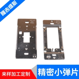 冲压加工;电子五金材料;半导体材料