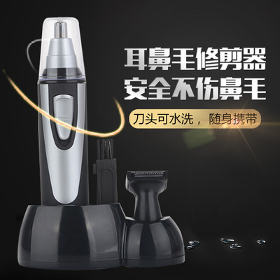 跨境鼻毛修剪器 电动鼻毛器 剃毛器电动鼻毛刀 男士多功能鼻毛机|ms