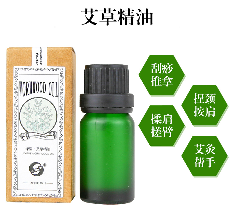 Mugwort Essential Oil 10ml Ai Ye Massage Oil for Gua Sha and Moxibustion Shoulder Neck Body Care specifications