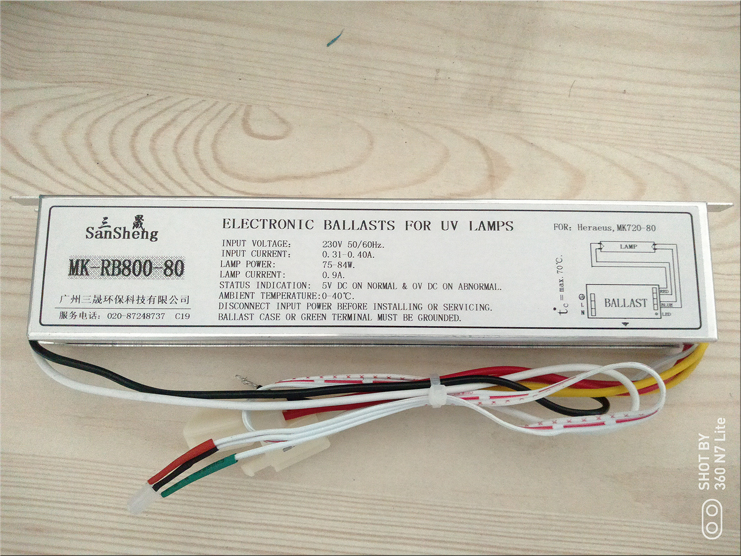 MK-RB800-80,紫外线灯专用电子镇流器