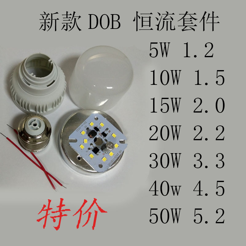 led Bulb Kit led Bulb parts led bulb parts Rich handsome Bulbleb Shell source