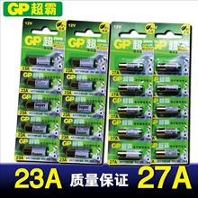 23A GP23A 23A12V Ե 27A 27A