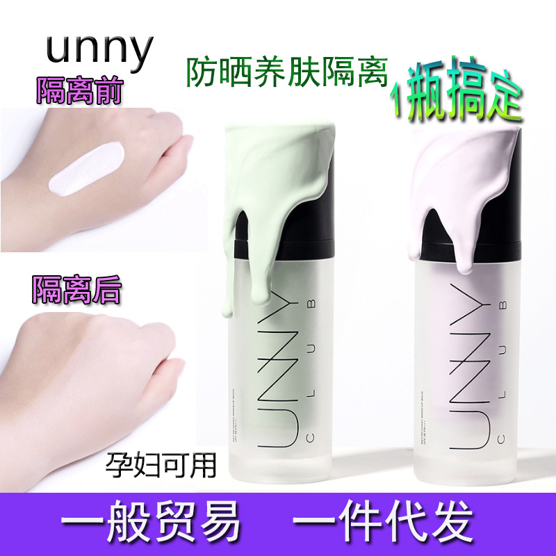 韩国隔离霜素颜霜精华妆前乳打底保湿少女学生党男女紫色30ml|ms