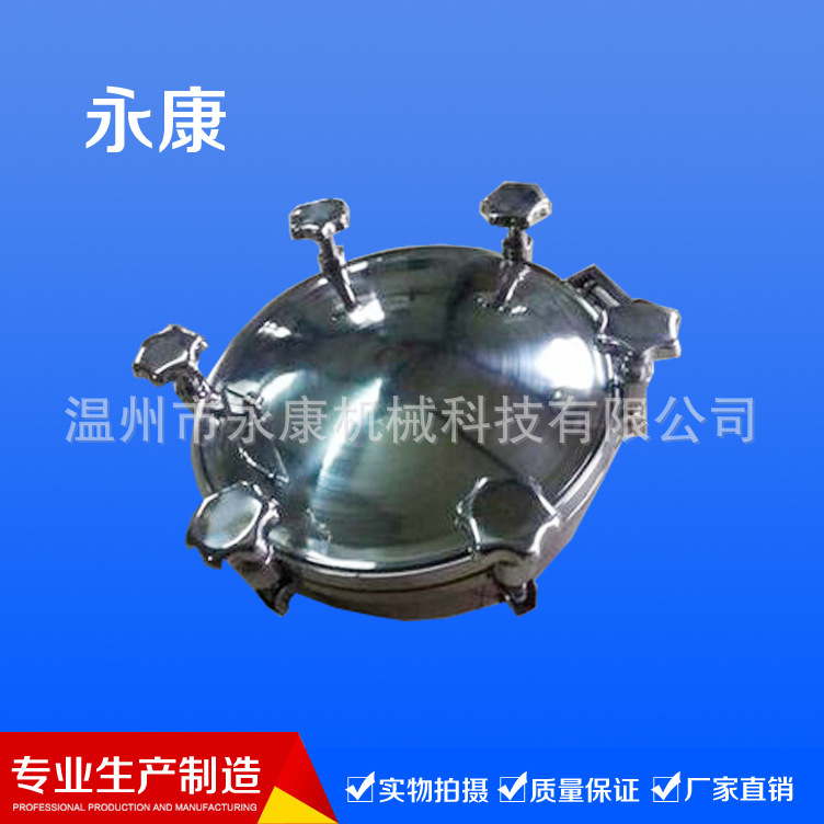 供应不锈钢常压人孔 卫生级快开人孔压力人孔椭圆人孔可来图加工