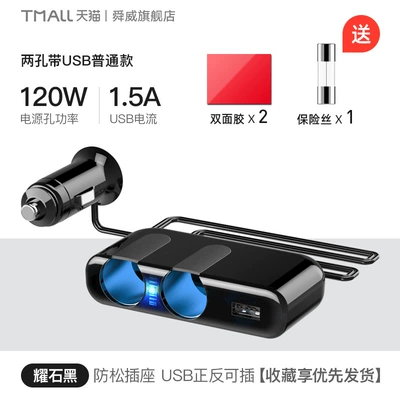 Car cigarette lighter car multifunctional one-to-two cigarette lighter car mobile phone USB charger (Mobil şarj cihazları) - sd-1935a