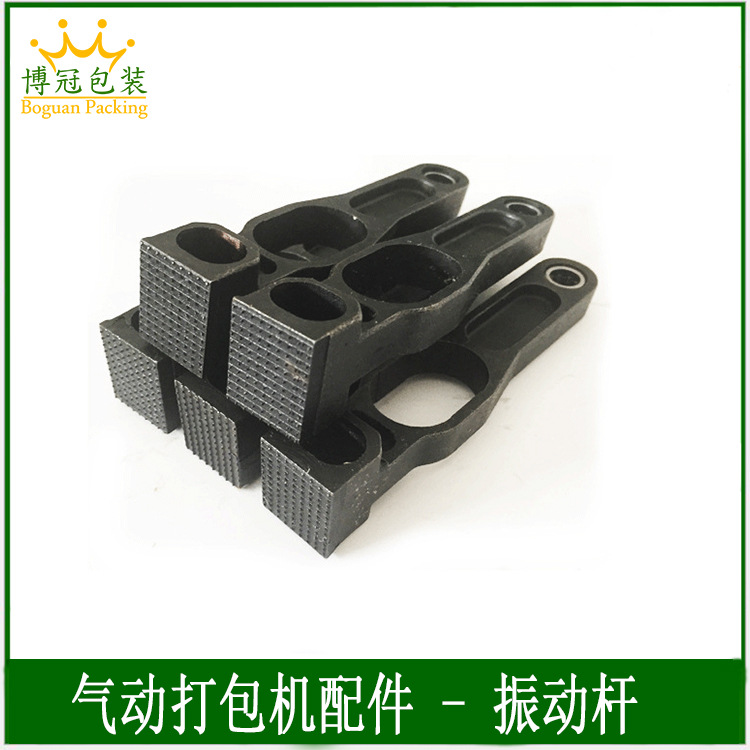 打包机震动杆 手提式气动打包机原装配件振动杆 打包机配件振动杆