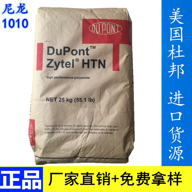 Wear-resistant polyamide 1010 Plastic U.S.A DuPont RS LC1600 NC010 Oil pa1010 Nylon resin