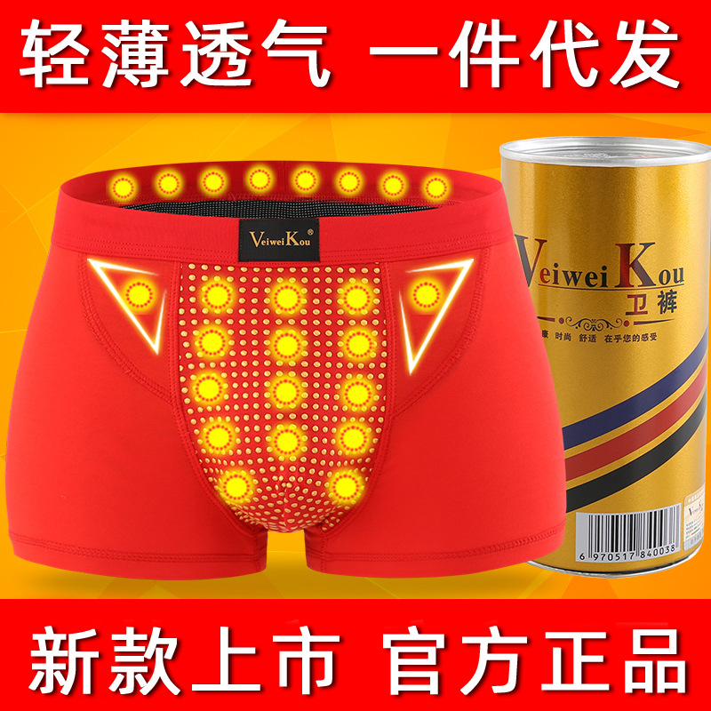 英国卫裤国际控股集团有限公司第二十代莫代尔内裤男士一件代发