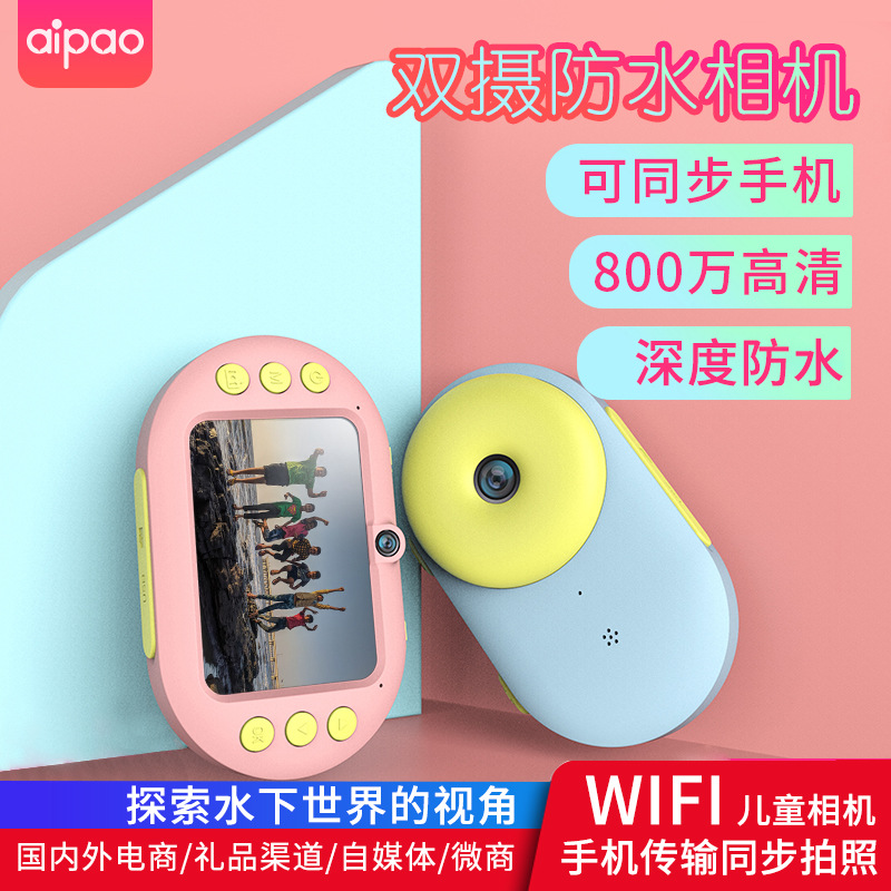 跨境爆款五代儿童防水wifi数码相机单反运动双镜头潜水照相机批发|ms