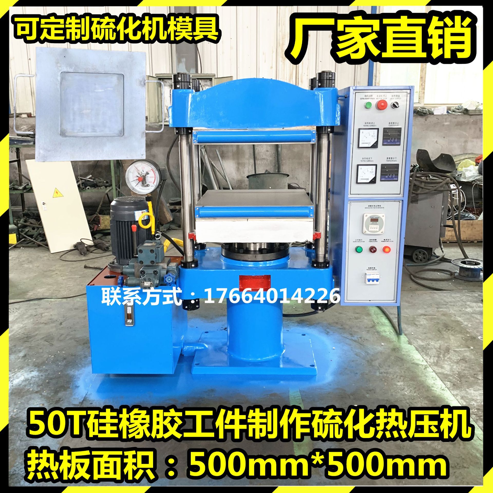 聚氨酯PU发泡热压机 聚氨酯发泡平板硫化机 电加热平板热压机厂家