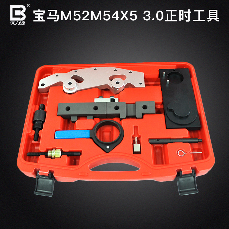 保力源宝马M42/52/54/56正时工具调节发动机正时专用汽修工具