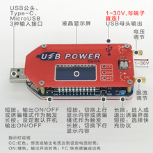USB可調電源模塊移動升壓線柴火爐風扇調速鼓風機液晶顯15W  DP3A