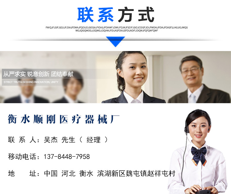 9联系我们.jpg