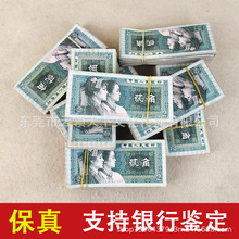 旧版8002四版7-8品贰角共100张1980年2角纸币人民币收藏保真原票