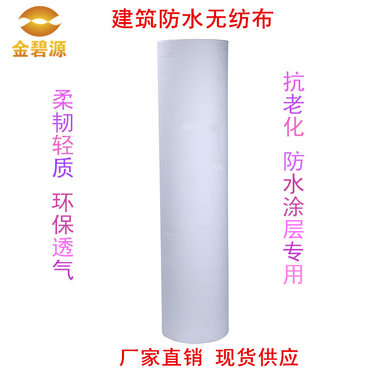 供应无纺布 工地 建筑用无纺布 白色无纺布