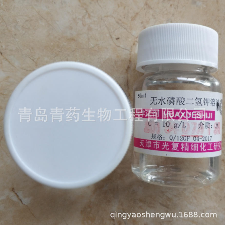 �Ȼ�隣�׼��Һ 50ml/ƿ CAS:12125-02-9