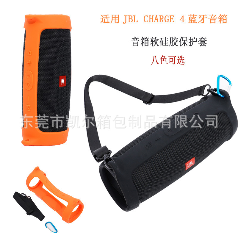 Aplicable a JBL charge4 Altavoz Bluetooth funda protectora de silicona funda de silicona bolsa de almacenamiento de audio portátil funda protectora