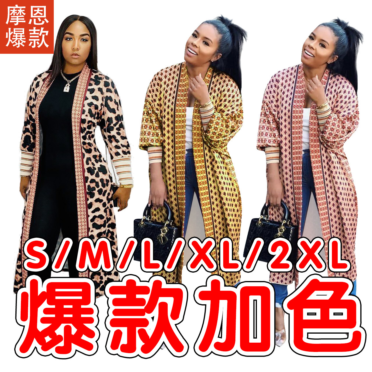 Q319 欧美爆款 亚马逊女装  螺纹袖开衫外套 亚马逊爆款|ms