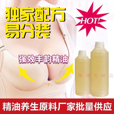 丰韵胸增大产后按摩提升精油纯植物复方精油厂价批发 可小量代工|ms