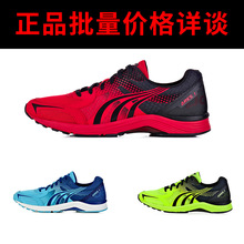 Do－win/多威MR9666马拉松新款减震男女跑步鞋战神竞速运动跑鞋