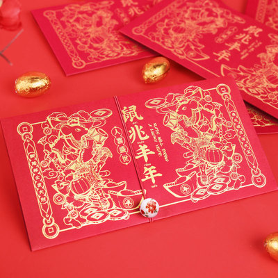 鼠年红包2020新年红包创意春节红包定制个性送礼利是封过年红包袋