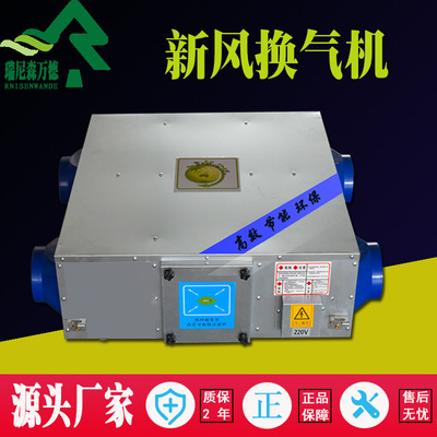 全热交换器 家用 商用吊顶式新风换气机热回收新风换气系统新风机
