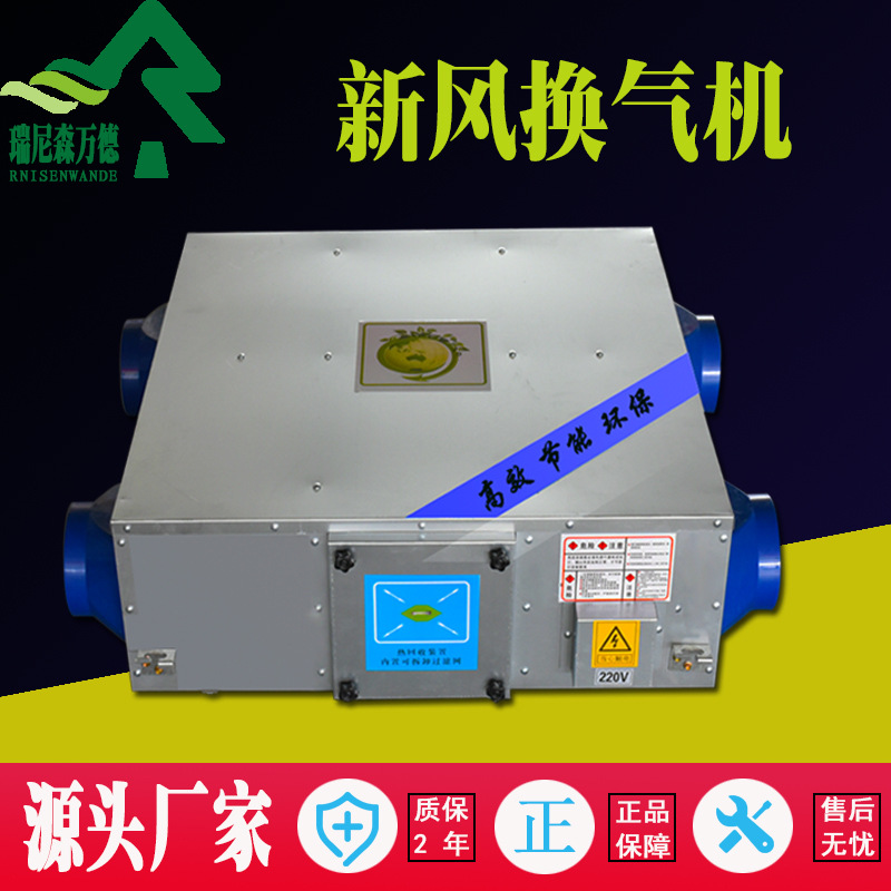 全热交换器 家用 商用吊顶式新风换气机热回收新风换气系统新风机