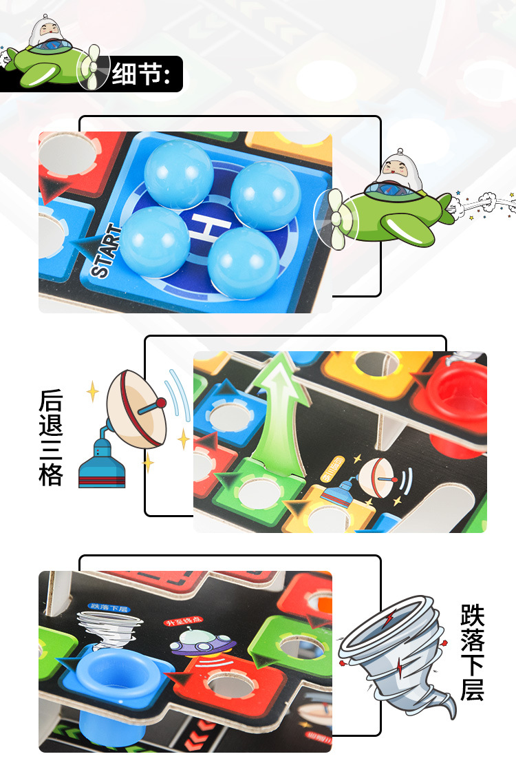 立体飞行棋_06.jpg