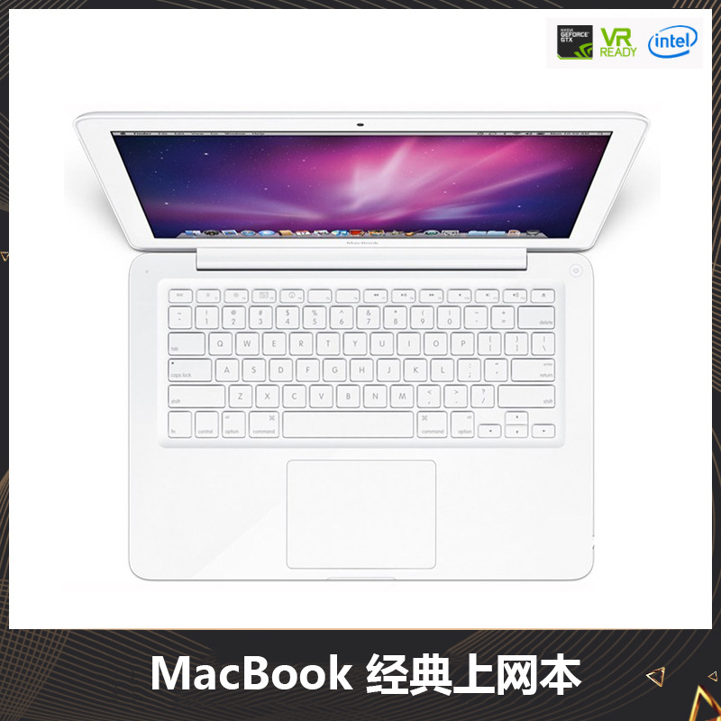 13.3寸笔记本电脑MacBook改款小白A1181学生手提商务上网本MC516|ms