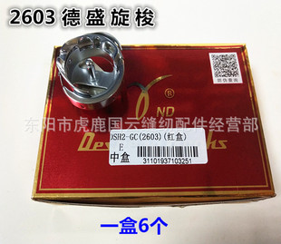 ��ʢ����DSH2-GC(2603) �����׼GC2603 2605 ����ƽ܇��܇������