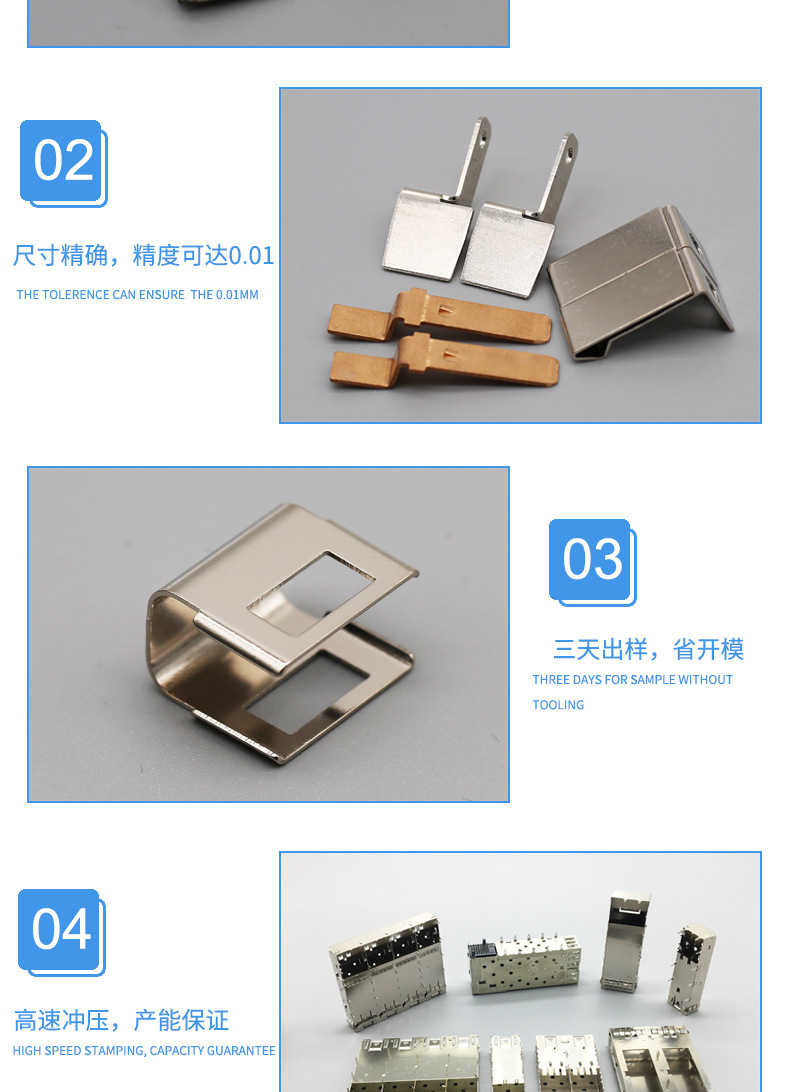 精密冲压件详情页_02.jpg