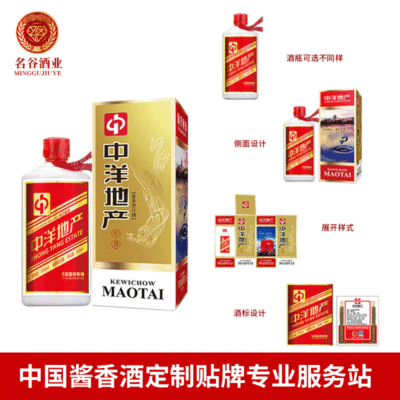 名谷OEM贴牌代加工 茅台镇53度酱香型白酒定制 纯粮食原浆坤沙酒