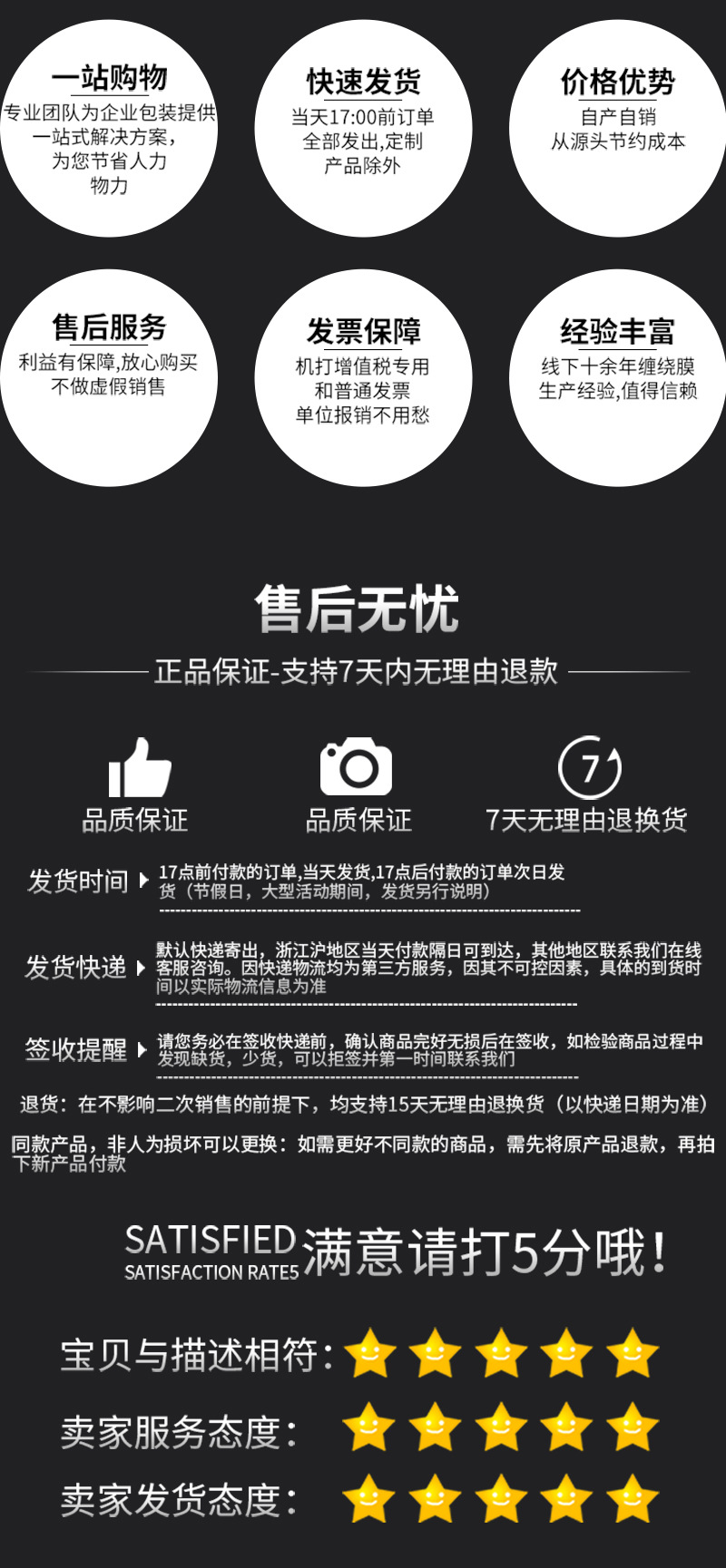 1塑料打包带详情页_09