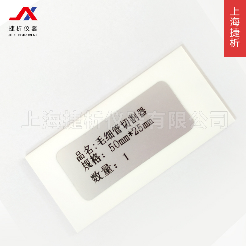 气相色谱仪用毛细管切割器陶瓷切片切割毛细管用7890-0930