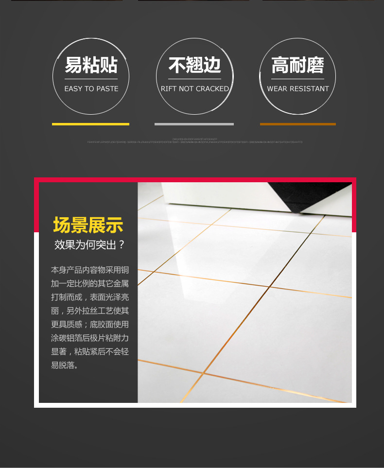 金箔线条详情_03