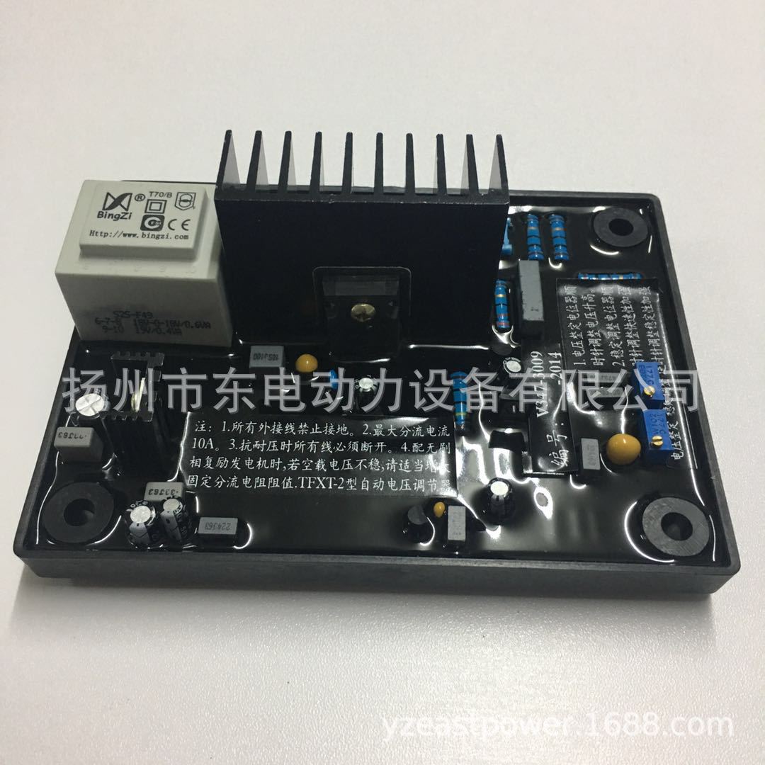 TFXT-2 自动电压调节器 兰州发电机无刷电球AVR 调压板 稳压板