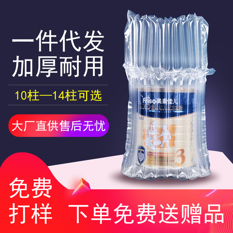 经济奶粉气柱袋10柱防爆气囊充气包装气泡袋气泡柱牛栏保护防震袋|ru