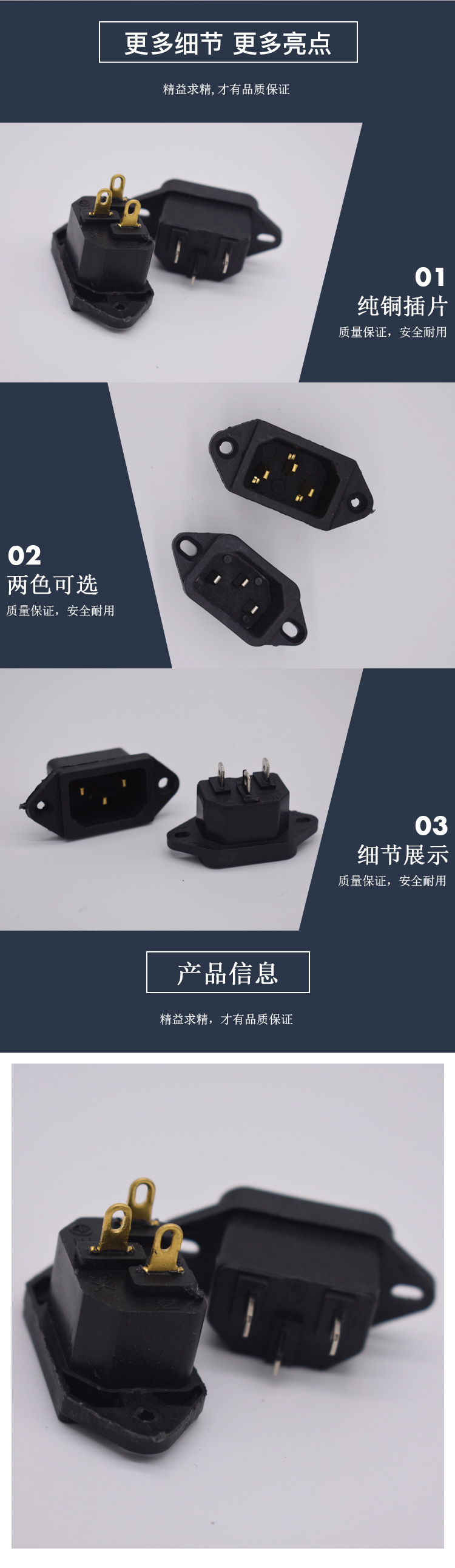 多用电饭锅插片座2.jpg
