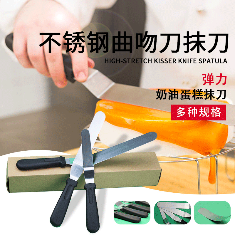 Amazon Stainless steel Flat knife Cream cake Kiss knife Kiss knife Elastic force Spatula household kitchen suit